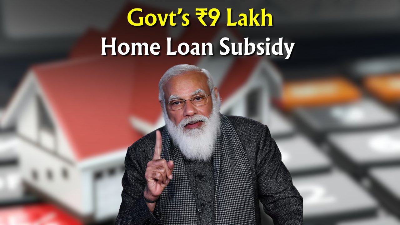 Home Loan Subsidy Scheme